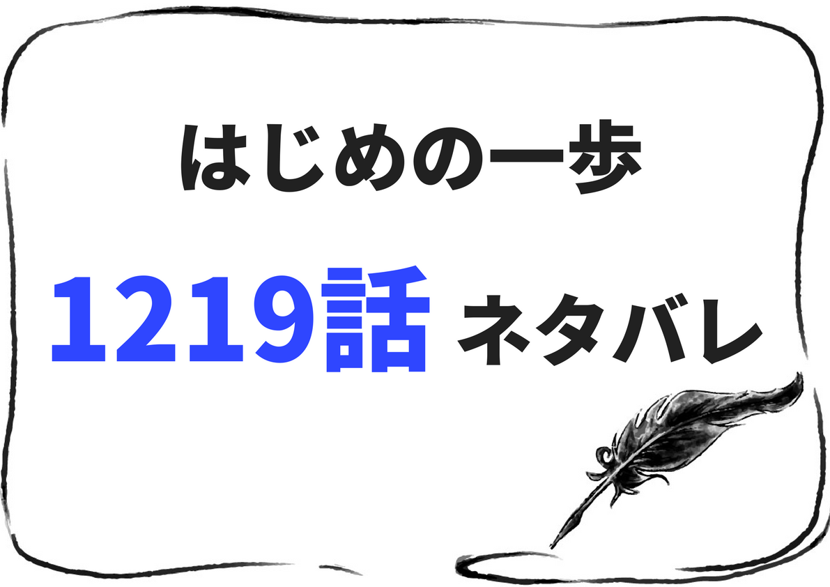 まんがネタバレ考察 Com